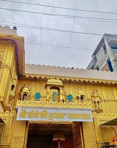 Bet Dwarka
